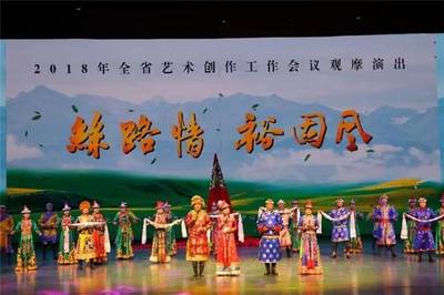 組圖 | 張掖市肅南縣民族歌舞團圓滿完成2018年甘肅省藝術創(chuàng)作工作會議觀摩演出任務