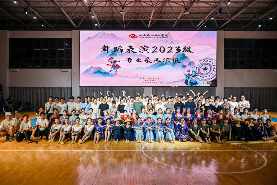 “樂滿北海 夢歸壯土”——舞蹈學院2023級舞蹈表演專業采風晚會圓滿落幕