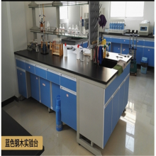 實(shí)驗(yàn)室通風(fēng)櫥及設(shè)備價(jià)格概覽 物理實(shí)驗(yàn)室與儀器儀表選購指南