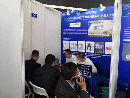 智能工廠技術(shù)對(duì)接活動(dòng)機(jī)器人專場(chǎng)成功舉辦，引領(lǐng)智能制造新升級(jí)